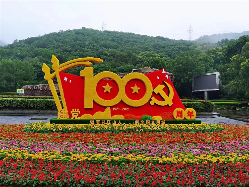 党建类仿真绿雕